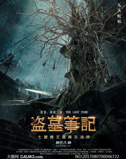 办假普通话水平测试等级